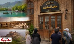 وقتی درهای مکان تاریخی به روی مسافران بسته می‌شود